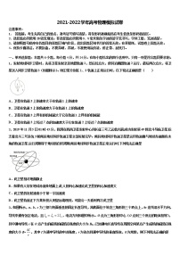 自贡市重点2022年高三下学期一模考试物理试题含解析