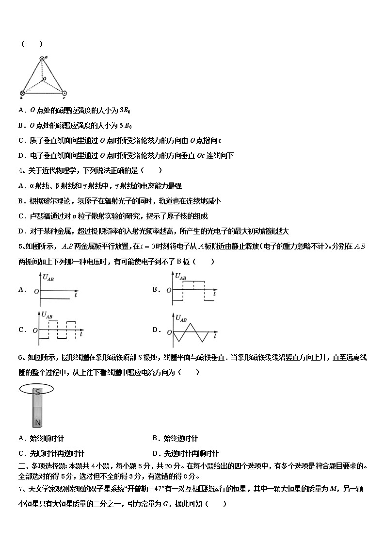 自贡市重点2022年高三下学期一模考试物理试题含解析02