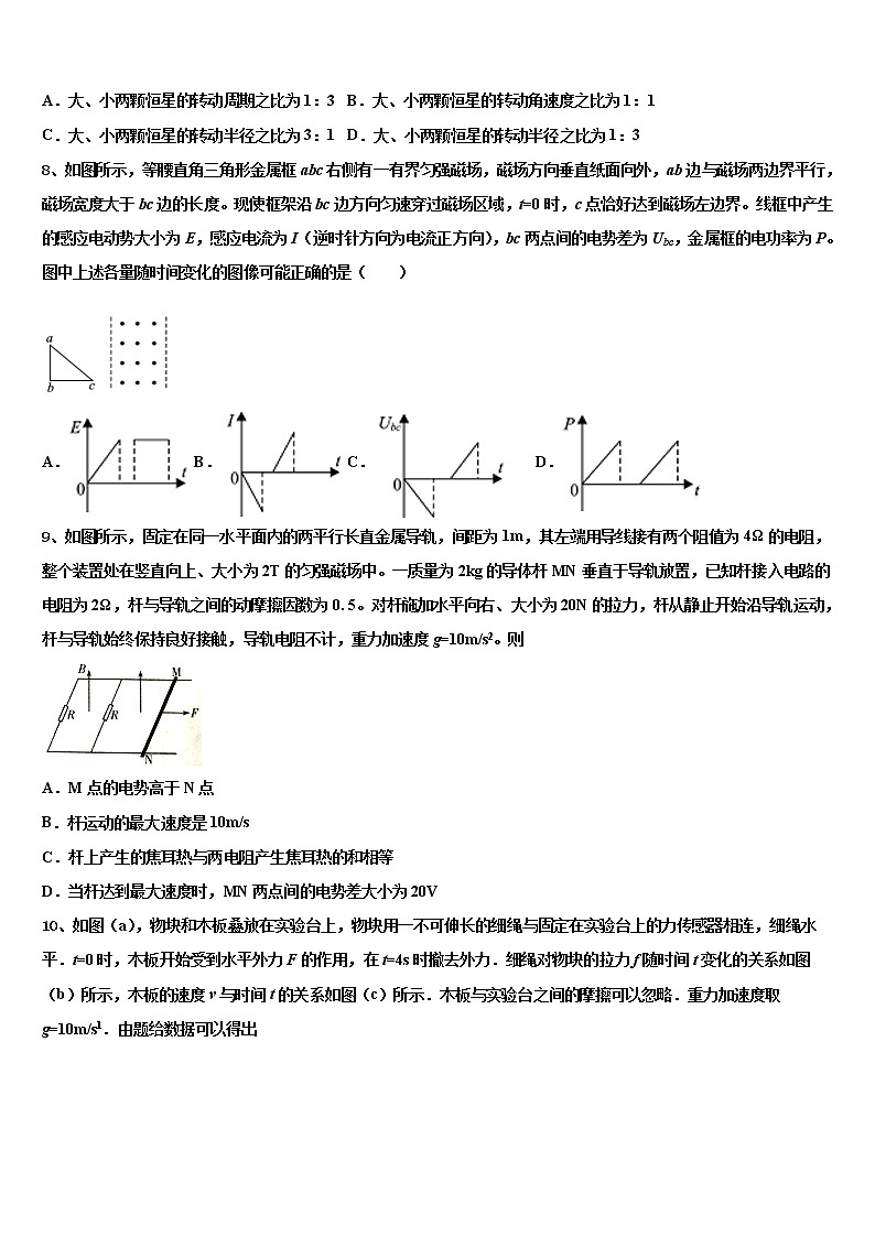自贡市重点2022年高三下学期一模考试物理试题含解析03