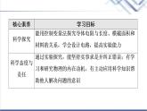 粤教版高中物理必修第三册第3章第2节决定导体电阻大小的因素课件+学案+课后素养落实含答案