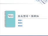 粤教版高中物理必修第三册第4章第4节练习使用多用电表课件+学案+课后素养落实含答案