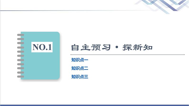 粤教版高中物理选择性必修第二册第1章第4节洛伦兹力与现代技术课件+学案+素养落实含答案03