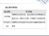 粤教版高中物理选择性必修第二册第2章第1节感应电流的方向(第2课时)课件+学案+素养落实含答案
