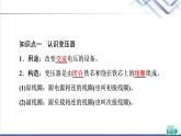 粵教版高中物理選擇性必修第二冊(cè)第3章第3節(jié)變壓器課件+學(xué)案+素養(yǎng)落實(shí)含答案