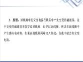 粵教版高中物理選擇性必修第二冊(cè)第3章第3節(jié)變壓器課件+學(xué)案+素養(yǎng)落實(shí)含答案