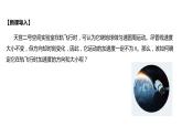人教版必修二 6.3 向心加速度 课件