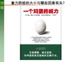 人教版必修二 8.2 重力势能 课件