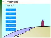 人教版必修二7.4 宇宙航行 课件