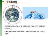 人教版必修二7.4 宇宙航行 课件
