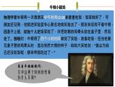 人教版必修一1.2 时间 位移 课件