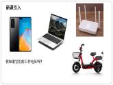 人教版选修二 3.3 变压器 课件