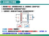 人教版选修二 3.3 变压器 课件