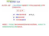 人教版选修三3.2 热力学第一定律 课件