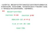 人教版选修三3.2 热力学第一定律 课件