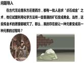 人教版选修三5.2 放射性元素的衰变 课件