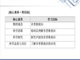 粤教版高中物理选择性必修第一册第3章第4节多普勒效应课件+学案+素养落实含答案