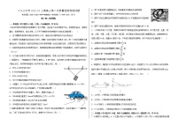 2022-2023学年重庆市二0三中学高三上学期第一次月考物理试题