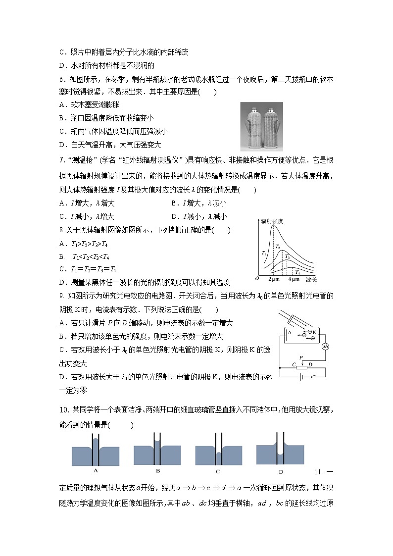 2021-2022学年江苏省常州市八校高二下学期5月联合调研物理试题（Word版）第2页