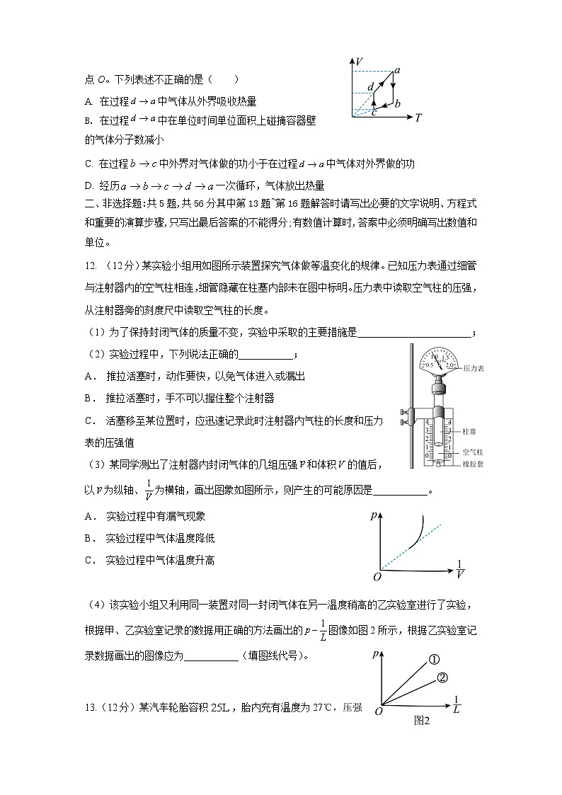 2021-2022学年江苏省常州市八校高二下学期5月联合调研物理试题（Word版）第3页