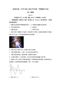 2021-2022学年山东省东营市第一中学高二上学期期中考试物理试题（Word版）