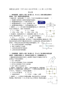 2022-2023学年福建省龙岩第一中学高二上学期第二次月考物理试题（Word版）