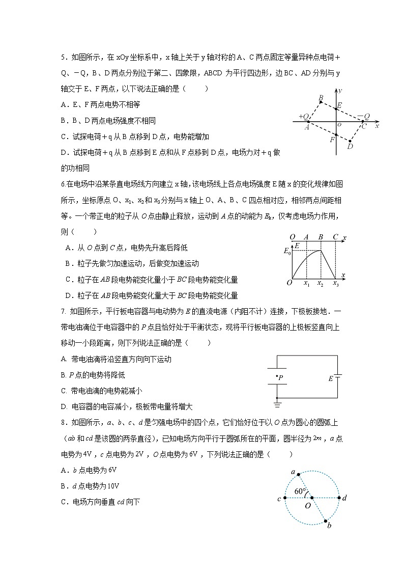 2022-2023学年福建省龙岩市长汀县高二上学期第一次月考物理试题（Word版）02