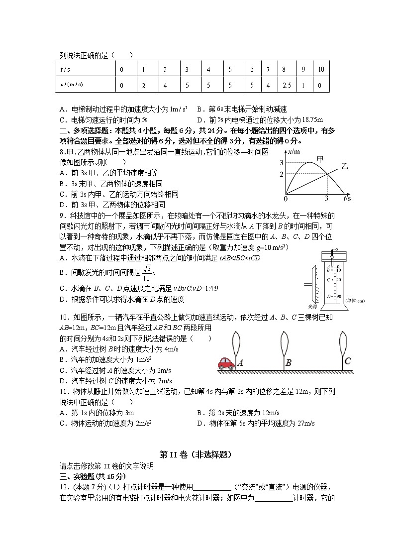 2022-2023学年江西省赣州市赣县第三中学高一上学期10月联考物理试卷第2页