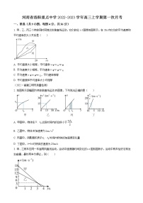 河南省洛阳重点中学2022-2023学年高三上学期第一次月考物理试题（解析版）