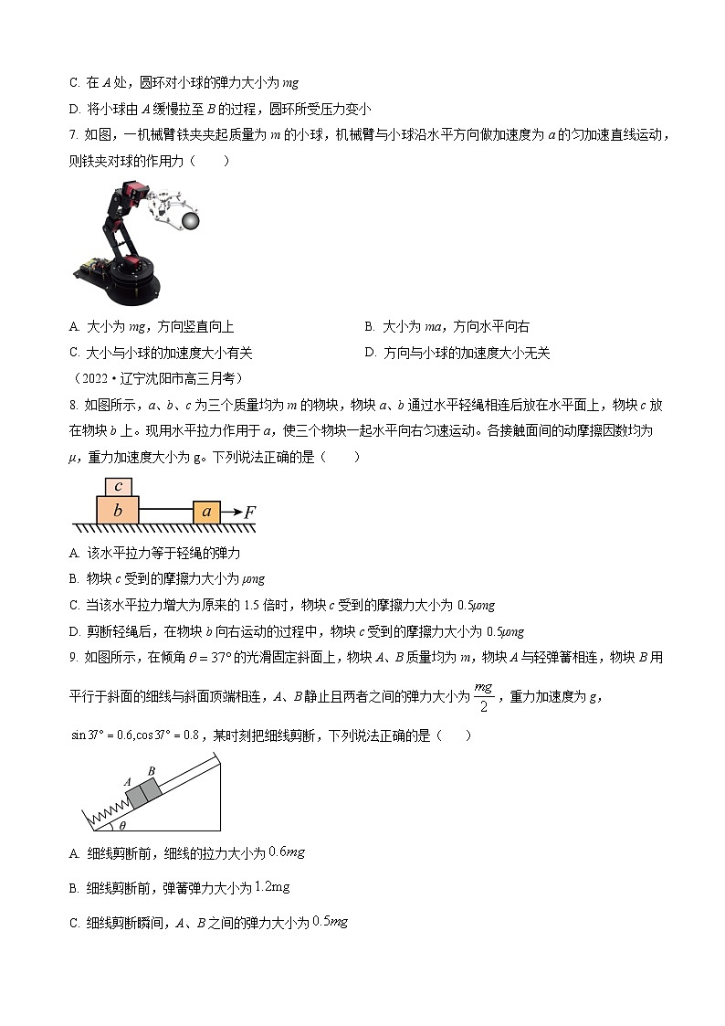 河南省洛阳重点中学2022-2023学年高三上学期第一次月考物理试题（原卷版）第3页