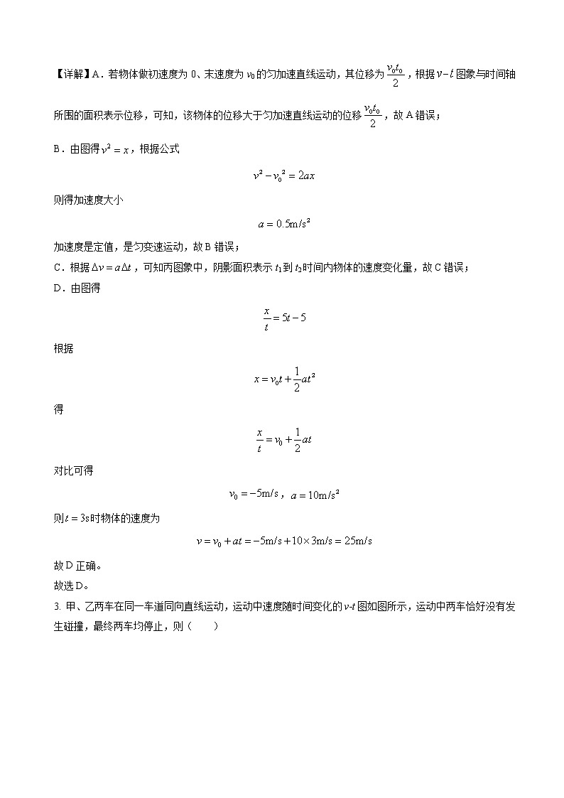 河南省洛阳重点中学2022-2023学年高三上学期第一次月考物理试题（解析版）第2页