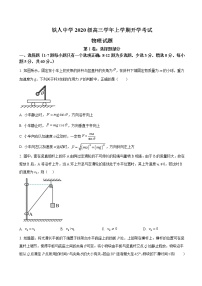 2023届黑龙江省大庆铁人中学高三上学期开学考试物理试卷（word版）