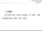 粤教版高中物理必修第一册第2章第3节测量匀变速直线运动的加速度课件+学案