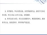 粵教版高中物理必修第一冊(cè)第3章第4節(jié)力的合成課件+學(xué)案+素養(yǎng)落實(shí)