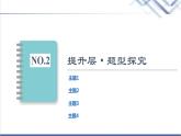 粤教版高中物理选择性必修第三册第2章章末综合提升课件+学案+综合测评含答案