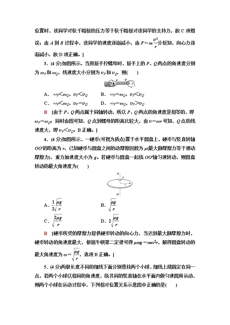 粤教版高中物理必修第二册第2章章末综合提升课件+学案+测评含答案02
