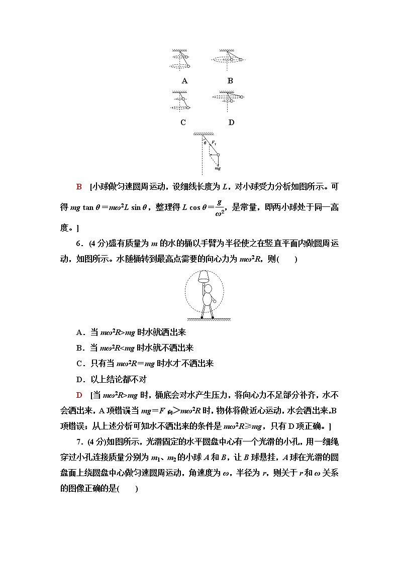 粤教版高中物理必修第二册第2章章末综合提升课件+学案+测评含答案03