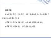 粤教版高中物理必修第二册第3章素养培优课3天体运动三类典型问题课件+学案+素养落实含答案