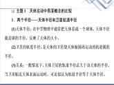 粤教版高中物理必修第二册第3章章末综合提升课件+学案+测评含答案