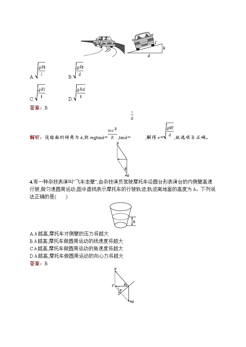 2022-2023学年教科版必修第二册 第二章 匀速圆周运动 单元测试（A）02
