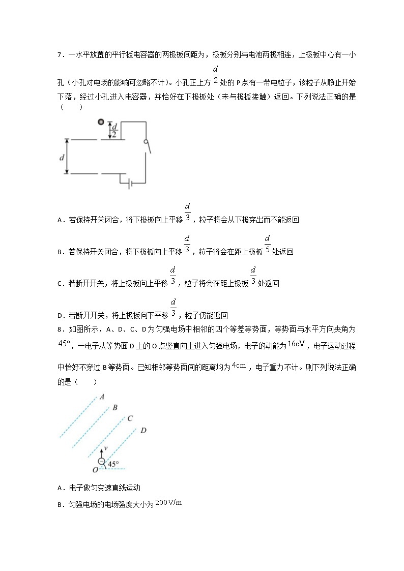 2022-2023学年四川省成都市第七中学高二上学期10月阶段性考试 物理 Word版第3页