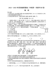 2022-2023学年河南省创新联盟高二上学期第一次联考试题 物理（B卷）解析版