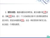 粵教版高中物理必修第一冊第1章第1節(jié)質(zhì)點(diǎn)參考系時(shí)間課件+學(xué)案+素養(yǎng)落實(shí)