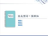 粤教版高中物理必修第一册第1章第2节位置位移课件+学案+素养落实