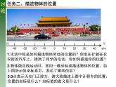 人教版必修一1.2 时间位移 课件