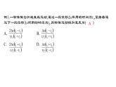 人教版必修一 2.3.2 匀变速直线运动的推论 课件