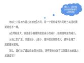 人教版选修一2.5 实验：用单摆测定重力加速度 课件