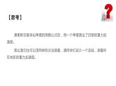 人教版选修一2.5 实验：用单摆测定重力加速度 课件