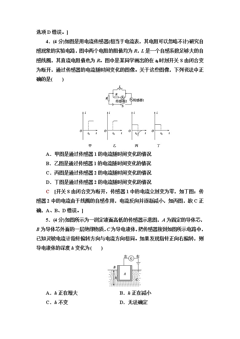 粤教版高中物理选择性必修第二册第5章章末综合提升课件+学案+综合测评含答案02