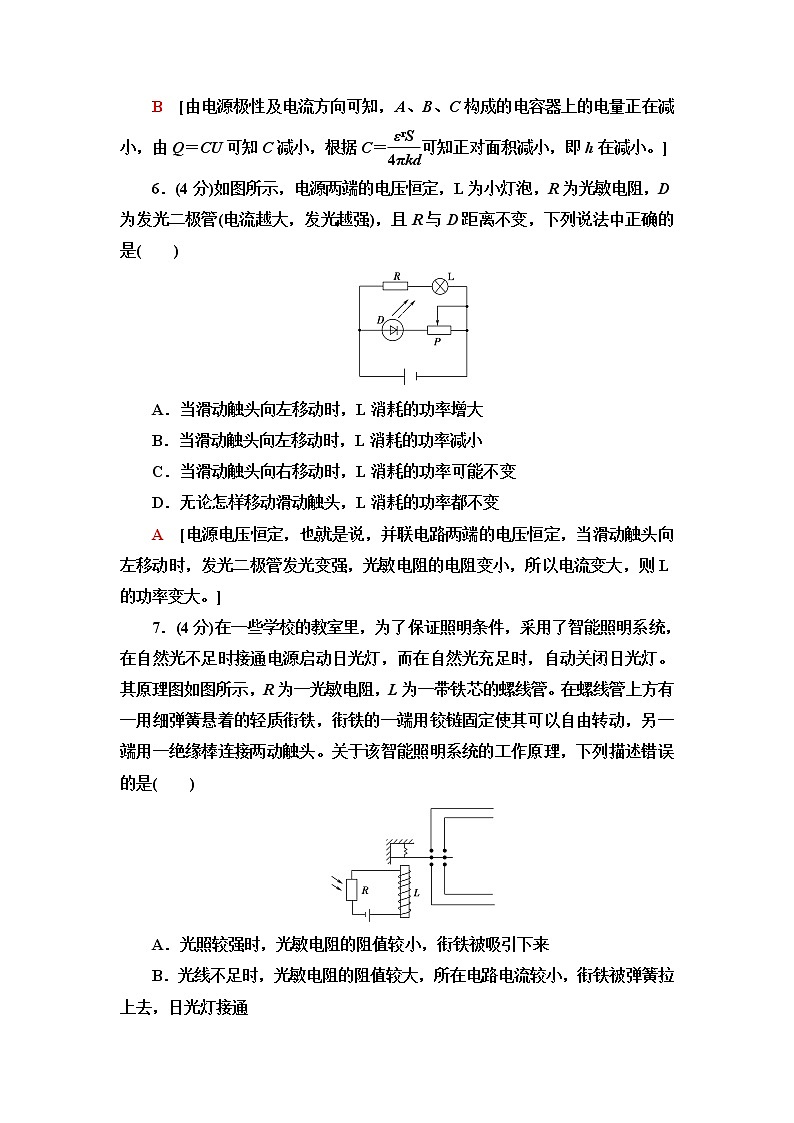 粤教版高中物理选择性必修第二册第5章章末综合提升课件+学案+综合测评含答案03