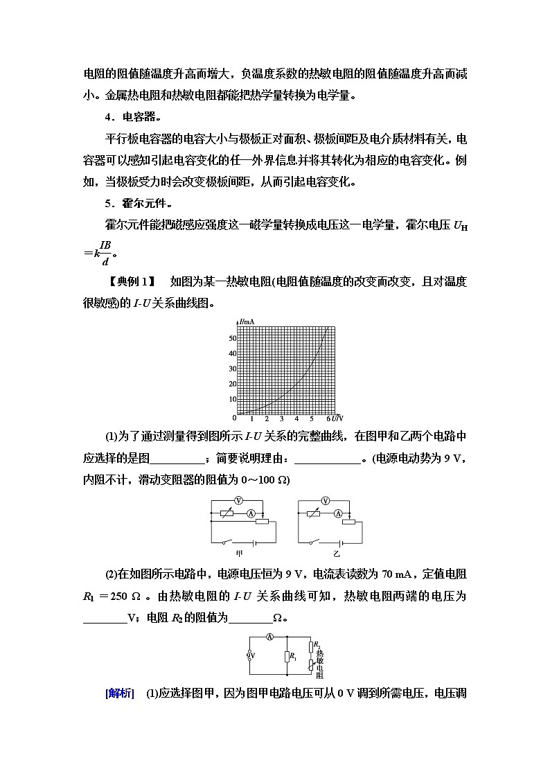 粤教版高中物理选择性必修第二册第5章章末综合提升课件+学案+综合测评含答案02